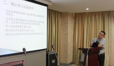 業(yè)務(wù)精尖未敢停 財(cái)務(wù)巨細(xì)身先行 ——業(yè)務(wù)知識(shí)培訓(xùn)專題打卡：第三講