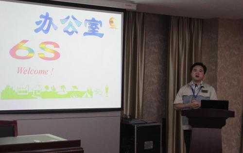 合肥金年會體育官方網(wǎng)站召開6S專項整頓、整治工作會議，以及OA管理系統(tǒng)培訓(xùn)