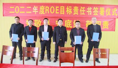 合肥金年會體育官方網(wǎng)站2021年度優(yōu)秀表彰大會