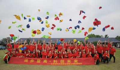 闊步登高  科創(chuàng)未來——合肥金年會(huì)體育官方網(wǎng)站2023年5月團(tuán)隊(duì)拓展活動(dòng)紀(jì)實(shí)