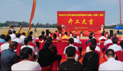 合肥金年會(huì)體育官方網(wǎng)站杭埠新廠  奠基典禮續(xù)譜華章