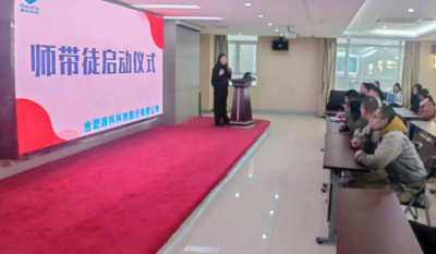 薪火相傳，匠心筑夢(mèng)——記合肥金年會(huì)體育官方網(wǎng)站2024師帶徒啟動(dòng)儀式
